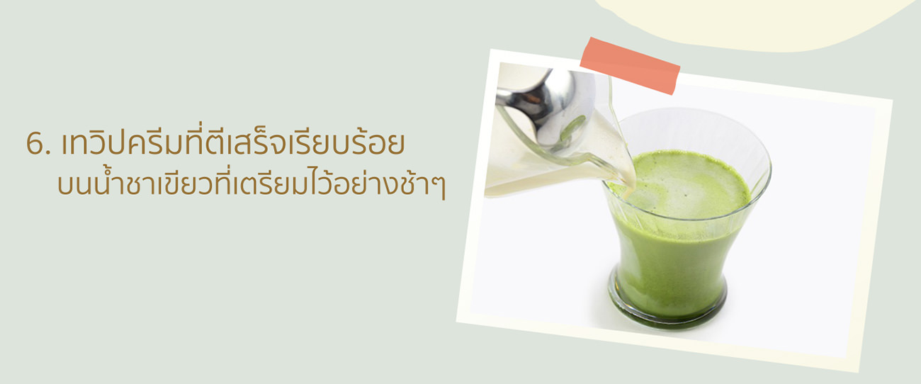 Slowly pour milk from beneath the froth over matcha in each glass.