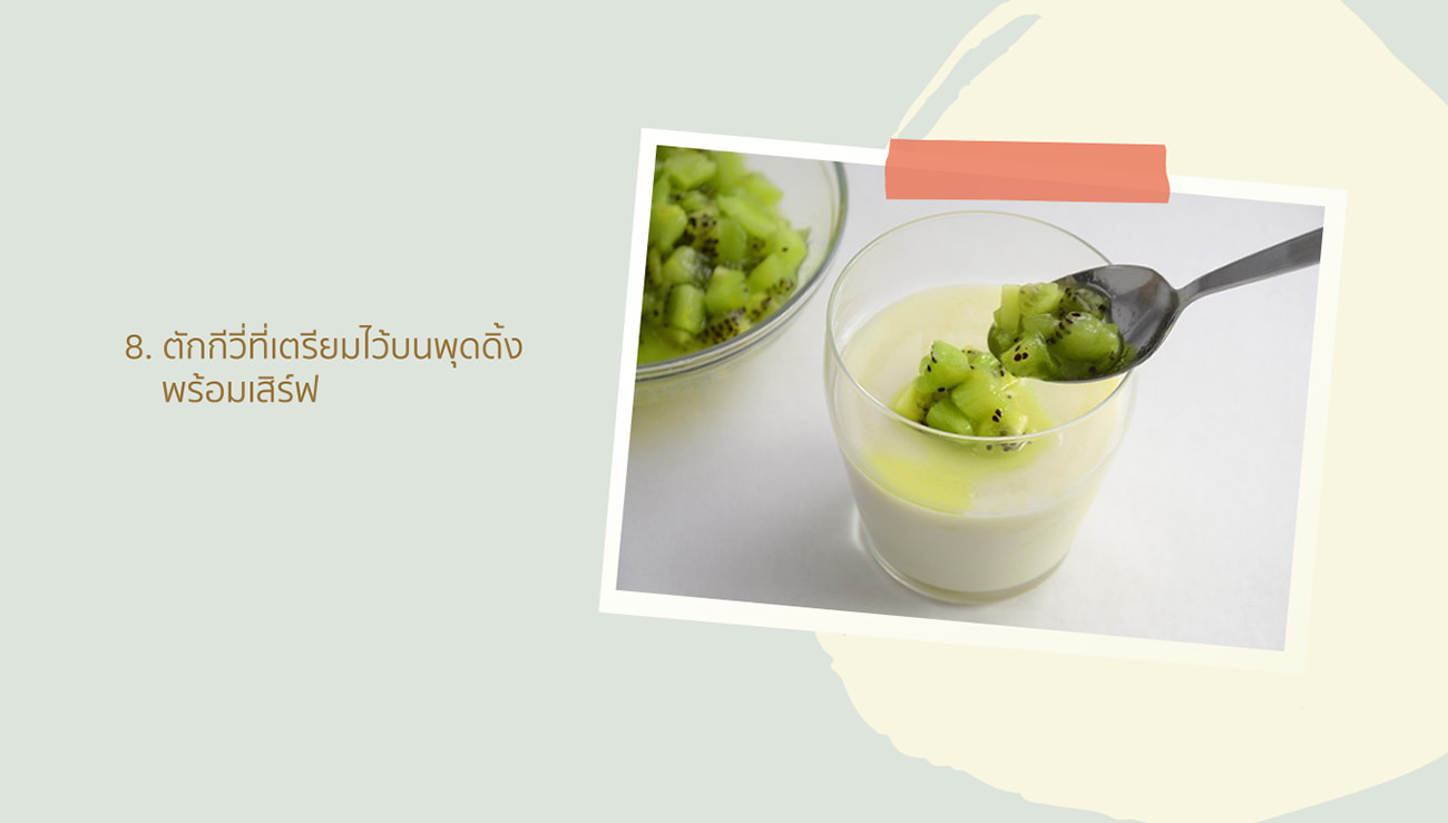 Distribute kiwifruits over chilled gelatin and serve.