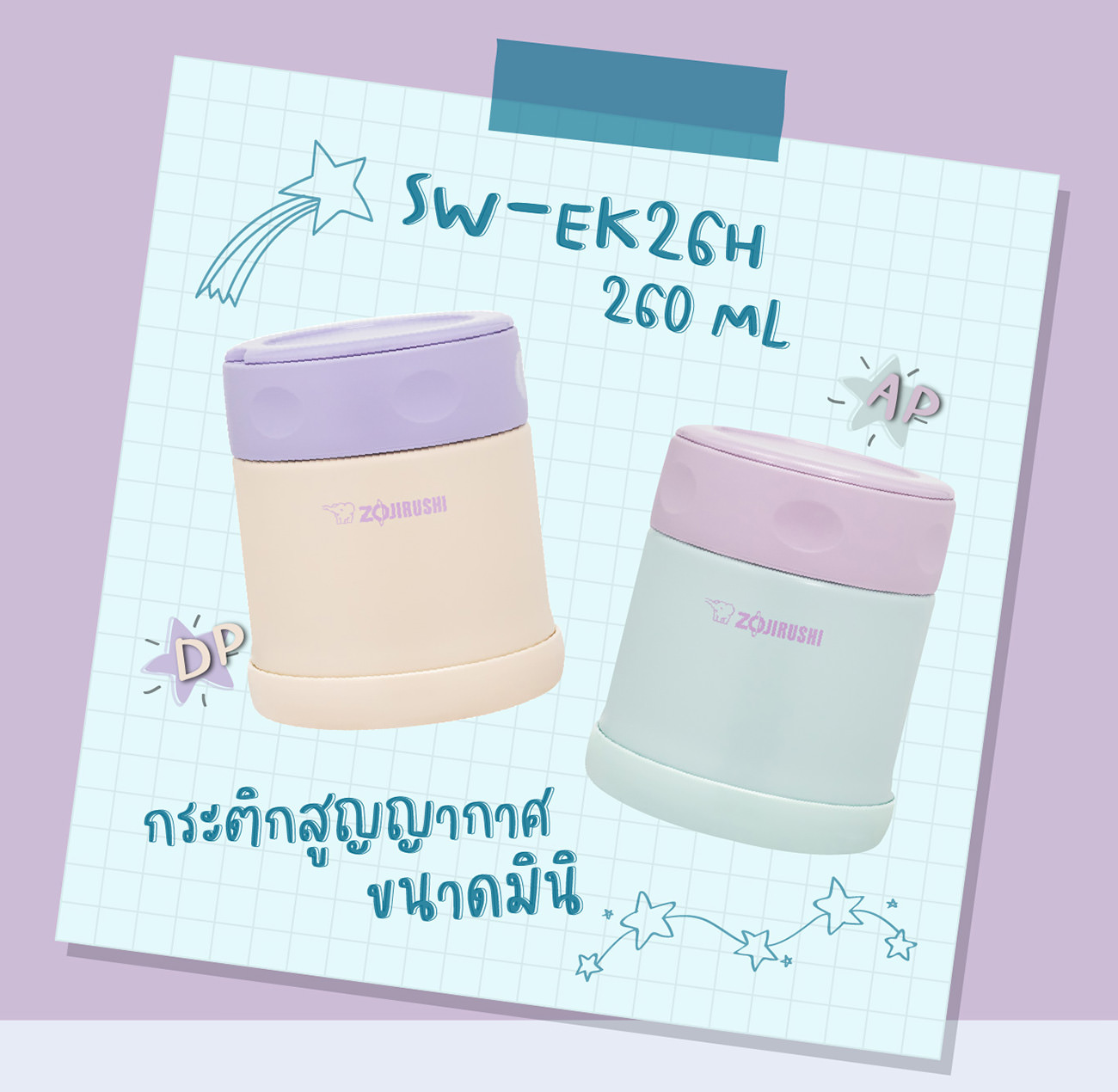 Food Jar SW-EK26H