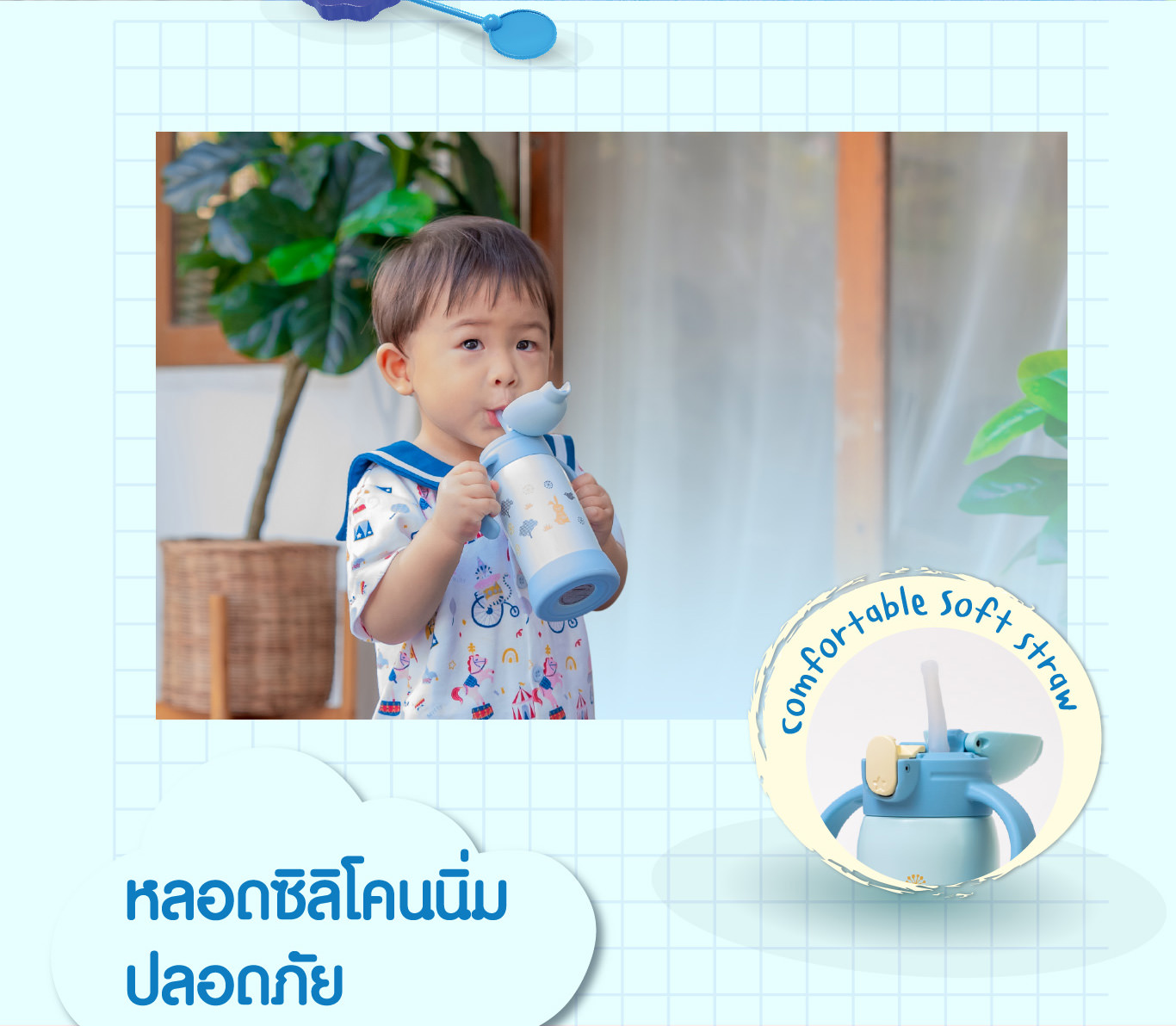 หลอดซิลิโคนนิ่ม ปลอดภัย