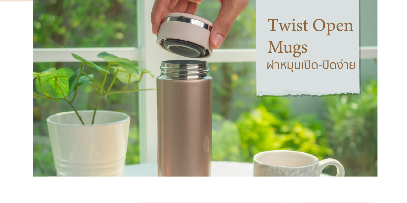 Twist Open Mug SM-JTE46