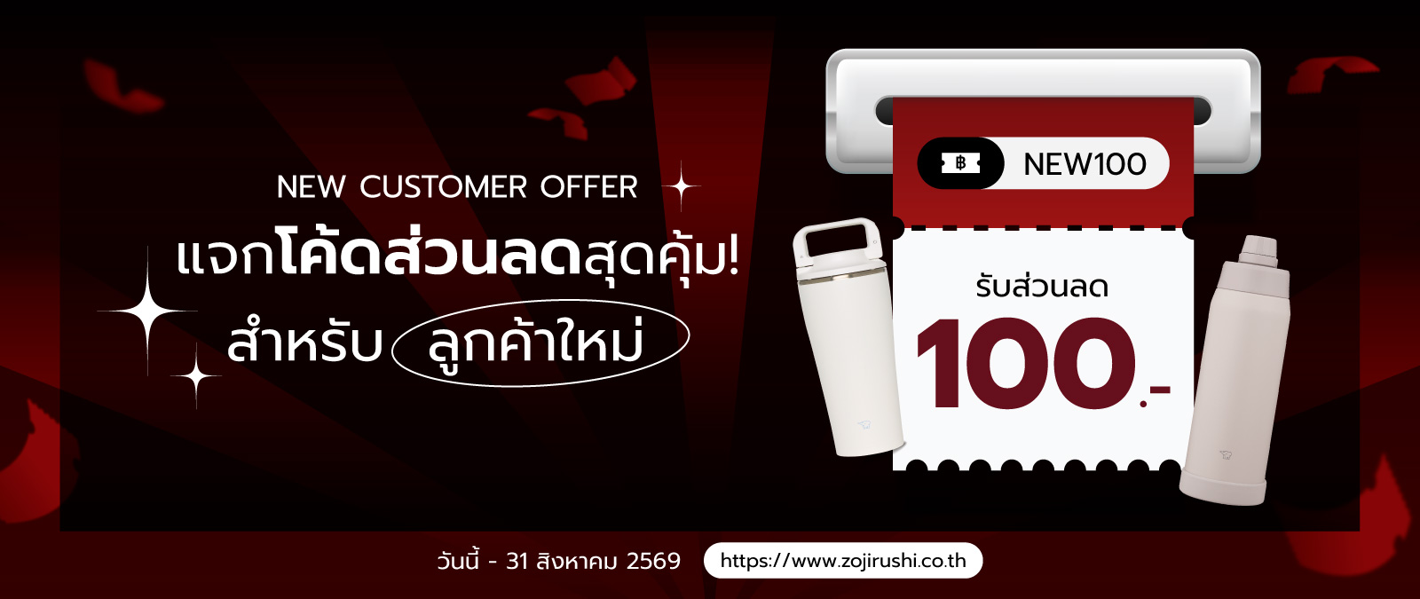 New customer 100.-