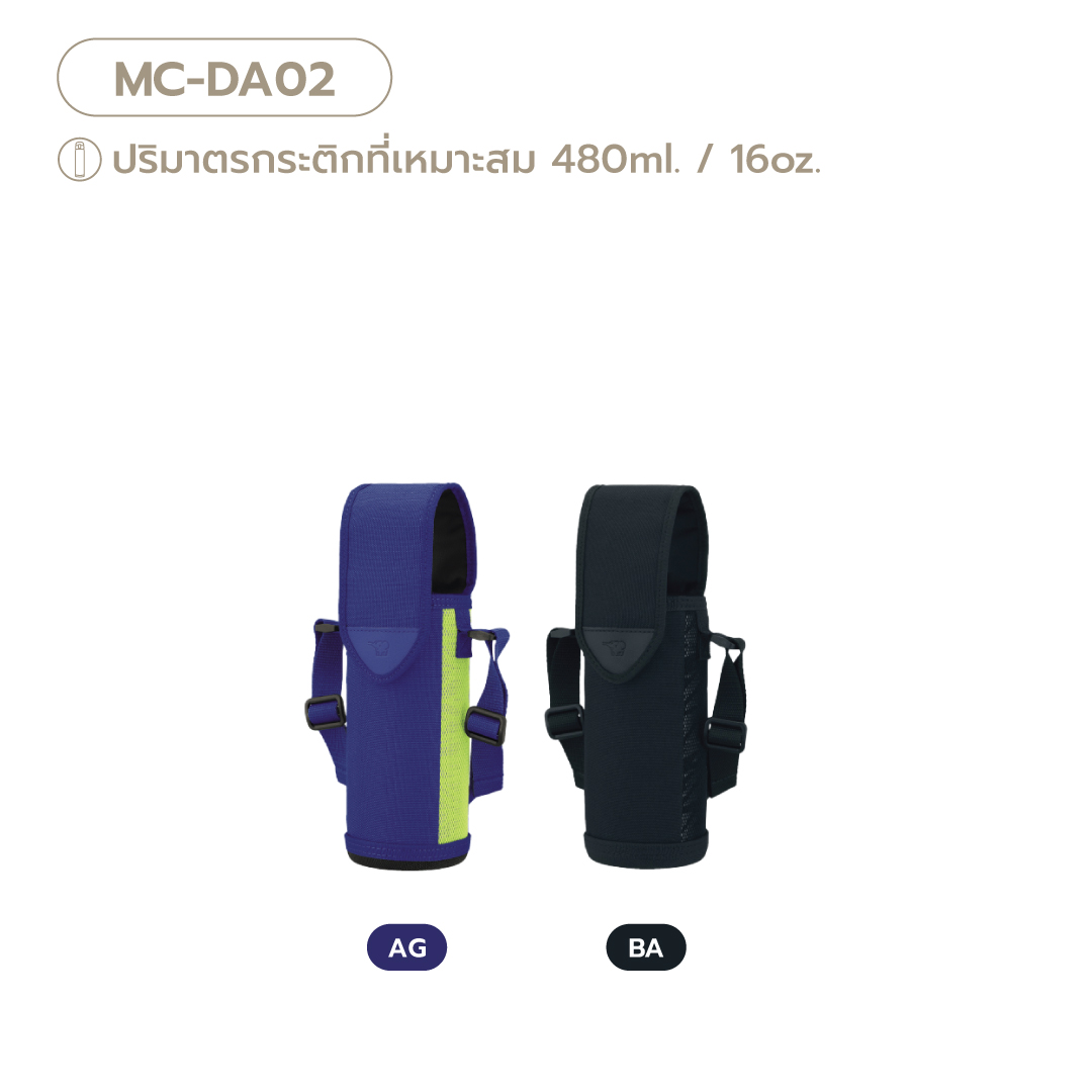 Zojirushi Bag for Stainless Bottle (MC-DA)