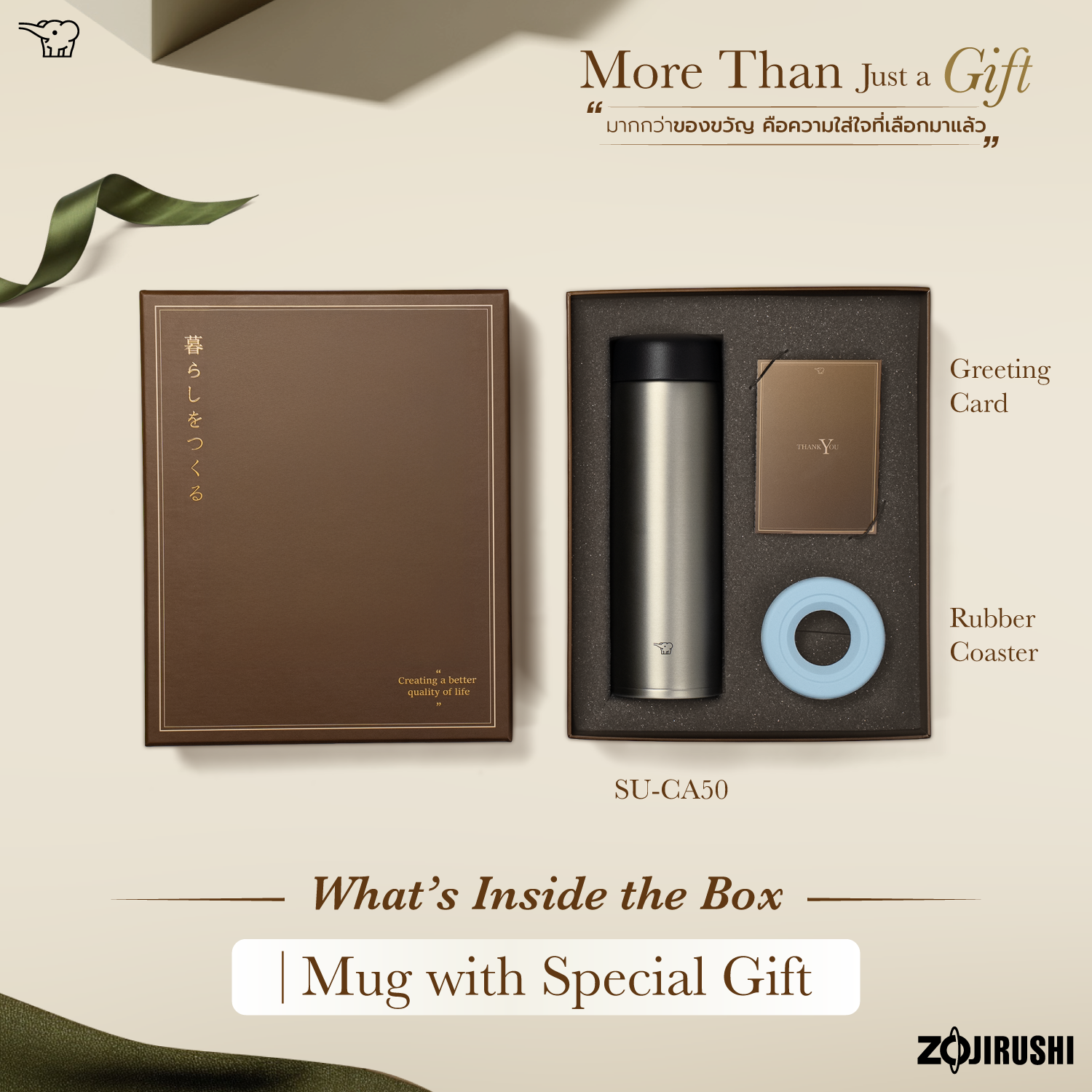 (Set) Zojirushi Gift Set (SU-CA50)